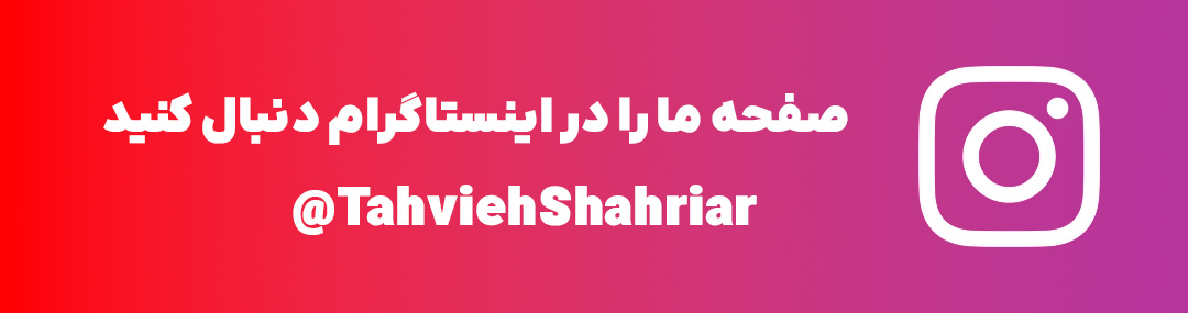 بنر اینستاگرام سایدبار مقالات